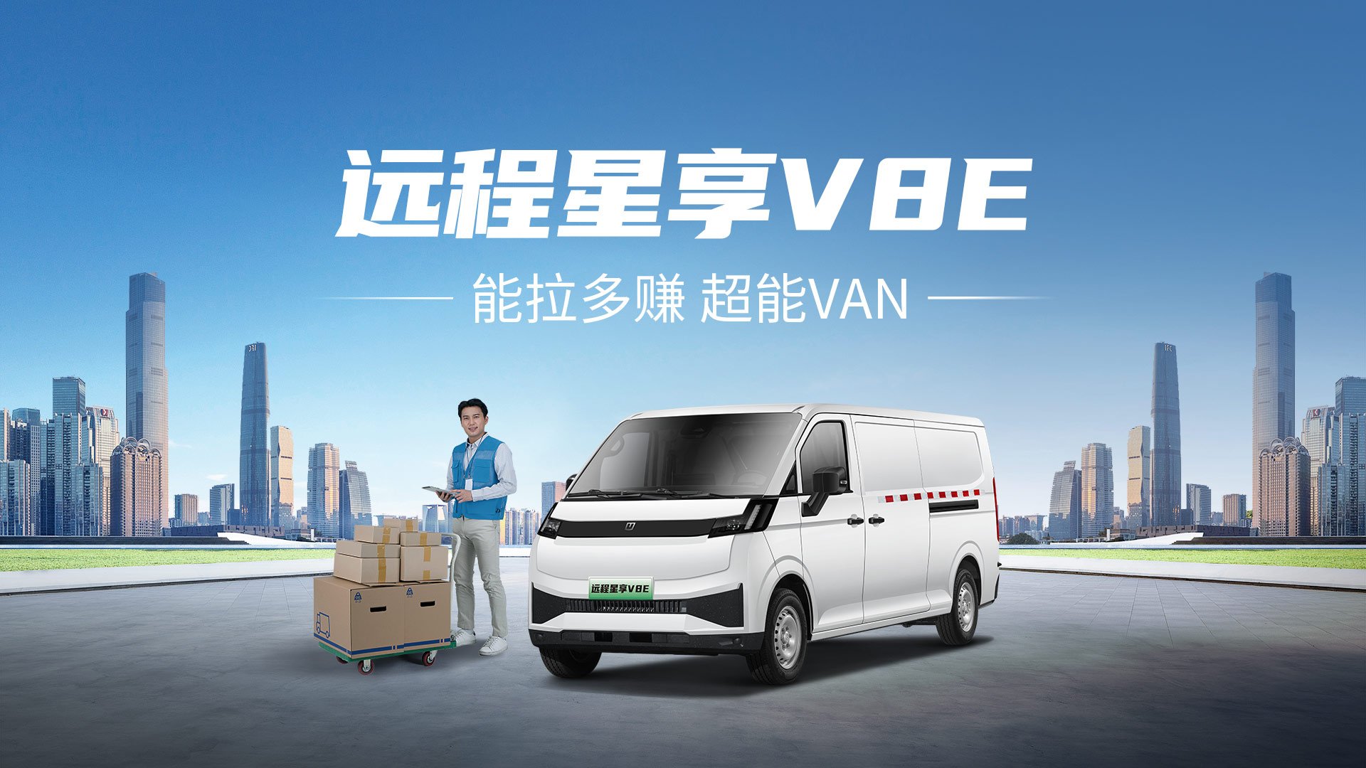 星享V8E