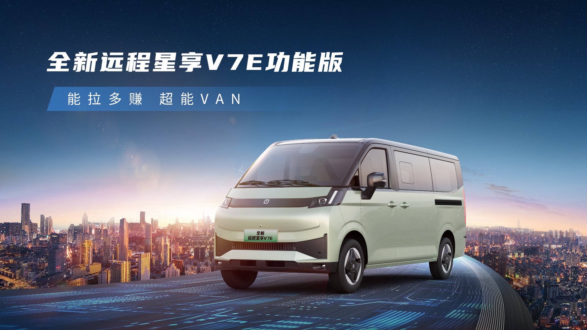 星享V7E